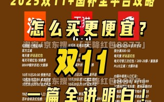 2025年双十一什么时候优惠力度最大！10月20日晚8点放价付尾款，最新国补领取步骤全解析，错过等一年