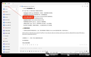 Cherry Studio v1.7.1 正式发布，Agent 功能重磅上线