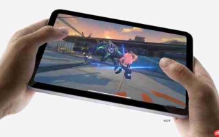 iPad mini8将升级OLED屏，但可能要涨价……