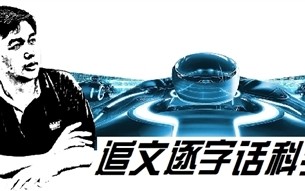 《现代乌托邦》：未来学的萌芽 —— 谈谈标准的“科学幻想小说”（四）