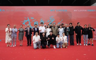 《我的爱人》开机大吉！年度最受期待爱情片拉开帷幕