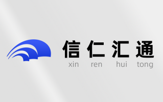 信仁汇通“实名认证”：构建信任经济的数字基石