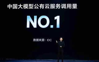 火山引擎总裁谭待：大模型市场未来将迎十倍增长