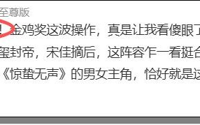 关于金鸡奖的谣言，越听越可笑