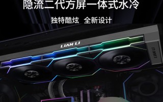 用户注意了：联力确认部分隐流二代水冷存在问题！将免费换货