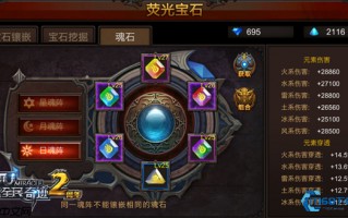 7属性魂石合成终极指南：从入门到精通