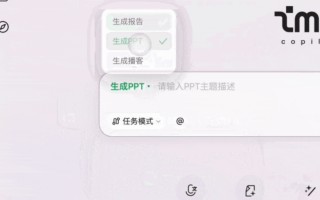 腾讯 AI 工作台 ima 上线 PPT 生成功能