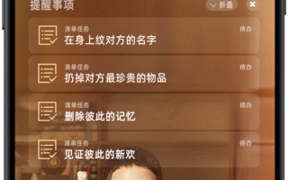 电影《分手清单》定档跨年12.31 年度drama分手现场情侣谨慎观看