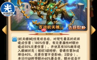 群雄阵容红宠选择终极指南 暴击毒伤流完美搭配秘籍