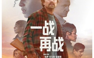 小李子新片《一战再战》口碑逆天却亏1亿？华纳6亿盈利难掩大片困境