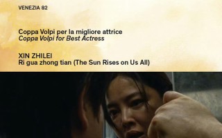 辛芷蕾威尼斯封后！十几年梦想终成真，华语女演员再登世界之巅