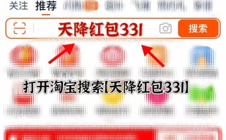 2025双十一红包口令最新更新入口：淘宝京东天猫双十一红包口令抢购攻略，双十一红包口令汇总表