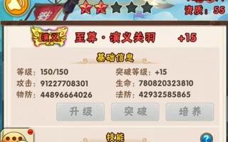 玄金武将四大养成维度解析：打造无敌最强阵容