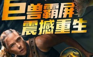 新片上映预告