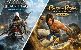 要发布了！ 玩家发现《刺客信条：黑旗》与《波斯王子：时之沙》重制版域名频繁更新