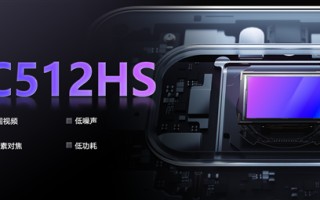 国产手机传感器思特威SC512HS发布：5000万像素、超低功耗