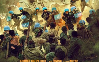 2024五一档票房15.27亿收官《维和防暴队》破4亿夺冠