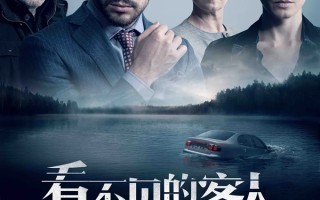 影史经典电影《看不见的客人》台词赏析“不遭受苦难，就不会有救赎”