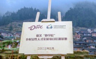 德芙事件：发布焕新愿景“尽愉悦之力” 德芙“她学院”正式启动