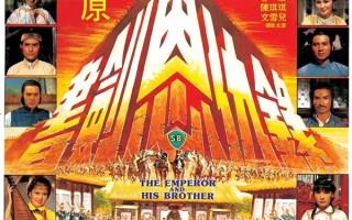 金庸百年诞辰！金庸小说改编经典电影作品回顾