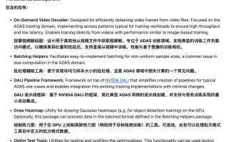 英伟达开源自动驾驶端到端训练工具包 ACCV-Lab