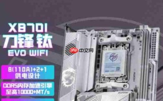 迷你性能党的终极选择！微星银色MPG X870I EDGE TI EVO WIFI刀锋 钛主板上市