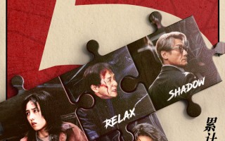 8月23日票房2.16亿《捕风追影》累计票房破5亿《浪浪山小妖怪》破12亿