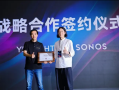 Sonos与Yeelight达成战略合作 将深度融合声音与照明场景