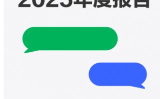 “元宝xDeepSeek 年度报告”发布