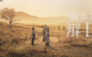 特邀主持人倪萍！《燕云十六声》不见山主线即将开启
