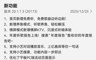 一句话听歌，新增养鱼播放器！鸿蒙版酷狗音乐解锁元旦新玩法