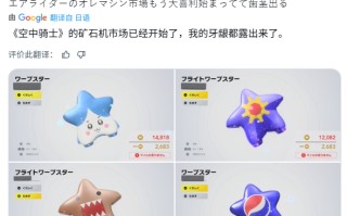 《星之卡比：飞天骑士》可DIY载具皮肤：还有性感比基尼