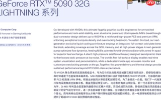 微星旗舰RTX 5090 Lightning Z真身曝光！一体式水冷、巨大LCD显示屏