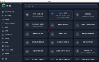 开发者工具箱 Kairoa v1.1.7 发布，新增两大功能
