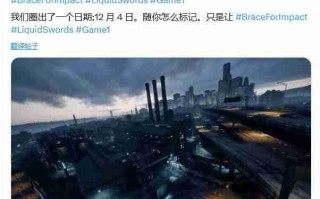 《正当防卫》制作人新工作室首款3A将于12月4日公布