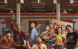 10月27日票房不足1500万 《浪浪人生》不足500万蝉联日冠