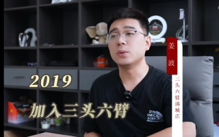 服务400+家修理厂、区域覆盖率超90%，三头六臂满城店的经营密码