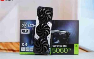 冰味十足！映众RTX 5060 Ti 16GB超级冰龙显卡图赏
