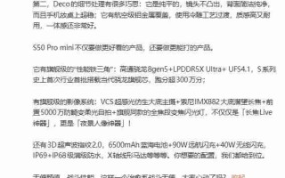 vivo S50 Pro mini实机全亮相：6.31英寸小直屏+纯平Deco设计惊艳登场
