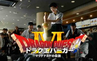 粉丝必吃！日本麦当劳联手《勇者斗恶龙》 推3款限定汉堡、史莱姆苏打