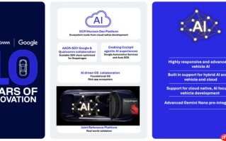 高通与谷歌打造统一汽车 AI 智能体平台