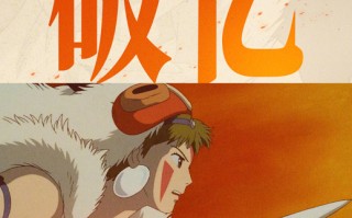 《幽灵公主》累计票房破亿 《永不失联的爱》《情书》5月20日上映