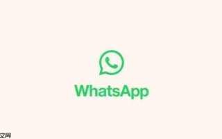 WhatsApp要踢走ChatGPT、Copilot 确保Meta AI聊天机器人独佔
