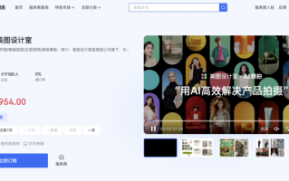美图设计室团队版上架京东京麦服务市场,