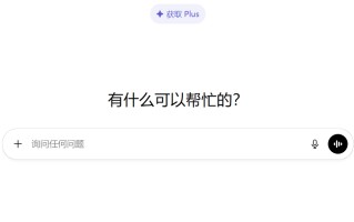 OpenAI 探索新广告模式，ChatGPT 或将引入赞助内容