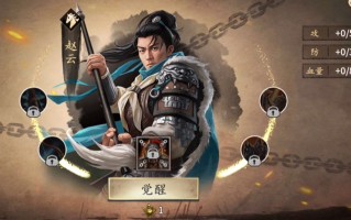 武将血量提升终极攻略 打造战场不倒长城的全路径解析