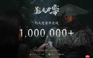 期待值爆棚！ 国产动作游戏《影之刃零》Steam愿望单超百万