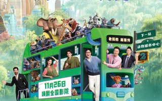 《疯狂动物城2》中国首映礼！费翔演马市长自嘲“比纣王爱红毯”王安宇慵懒声线诠释山猫