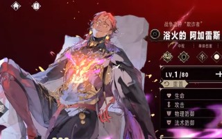 阿加雷斯爬塔指南：无限叠伤 + 锁血复活，法术永动机的暴力美学