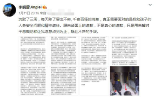 李靓蕾再发文控诉王力宏 称从没有多要任何钱